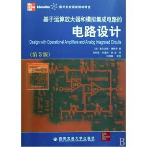 模擬集成電路設(shè)計 價格、資源與行業(yè)前景解析